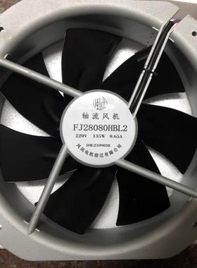 原装正品风讯 FJ28080HBL2 220V 135W 0.65A 28080 28CM