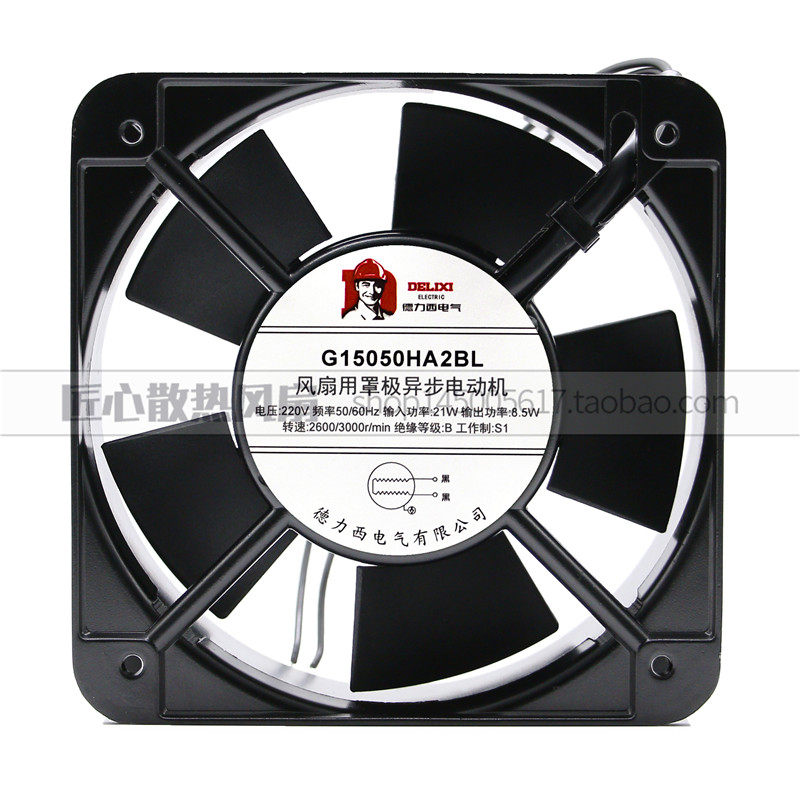 轴流风机150*150*50 AC220V滚珠 散热风扇G15050HA2BL/SL