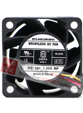 DWPH东维丰 4028 12V 1.00A EFC-04G12W-BP01 4CM 双滚珠散热风扇
