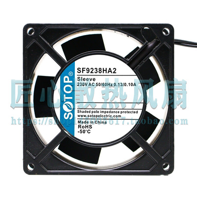 SOTOP SF9238HA2 HA1 230V 9CM 92x92x38mm小型机柜轴流风机风扇