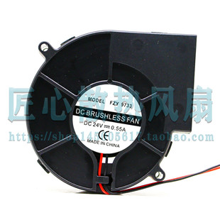 MODEL FZY 9733 DC BRUSHLESS FAN DC 24V 0.55A 9733鼓风机风扇