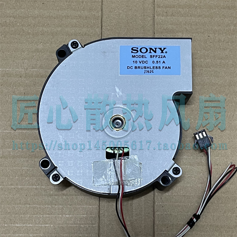 SONY AIRFLEX SFF22A 10V DC 0.50A 一体机直流无刷鼓风机风扇