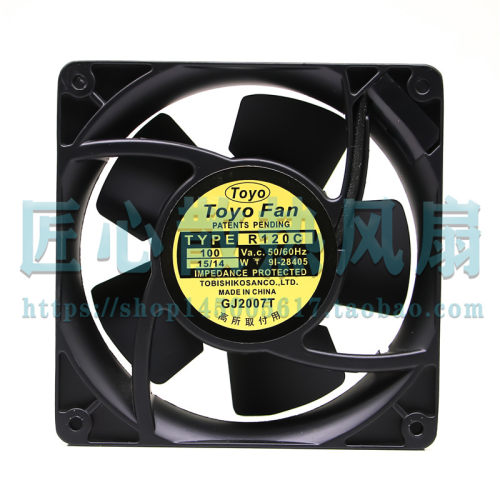 TOYO FAN UT120C R120C AC100V 15/14W 12厘米交流散热风扇 12038