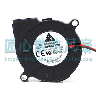 F00 台达BFB0512M 0.15A 5厘米鼓风机散热风扇 12V