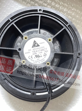 台达全新 TEA1748CT -9H54 DC 48V 3.12A 暴力PWM4线散热风扇