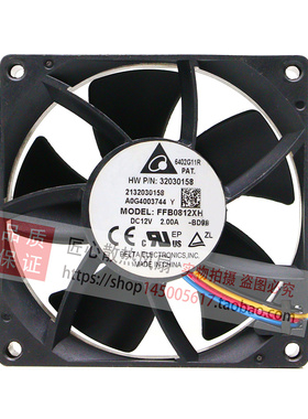 原装台达 FFB0812XH 8025 12V 2A 8CM/厘米 高转速大风量暴力风扇