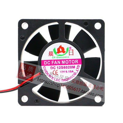 DC12S6020M晨日12V0.15A6公分伏直流排气变频充电器小型散热风扇