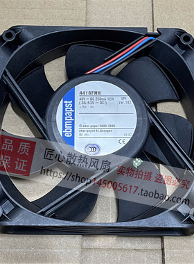原装 德国ebmpapst 4418FNH 250mA 48V 12W 12025 变频器散热风扇