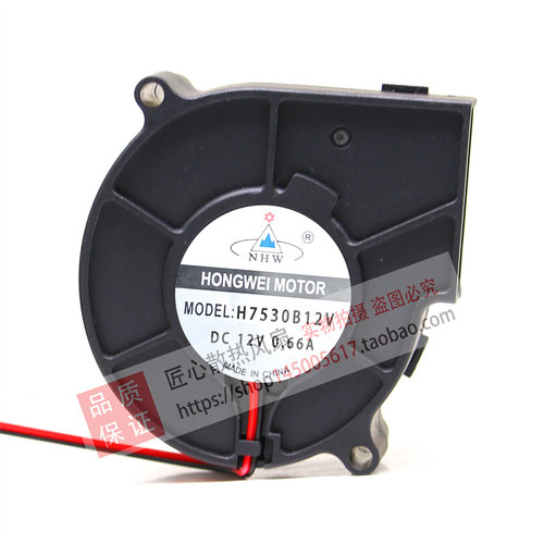 NHW HONGWEI MOTOR H7530B12V 12V 0.66A 7CM涡轮鼓风机散热风扇