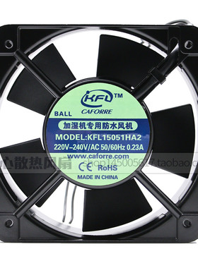 原装加湿机专用防水风机KFL15051HA2 220V静音机箱机柜散热风扇