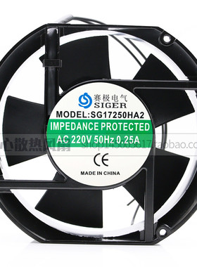 赛极电气 SG17250HA1 110V SG17250HA2 220V 机柜 散热风扇风机