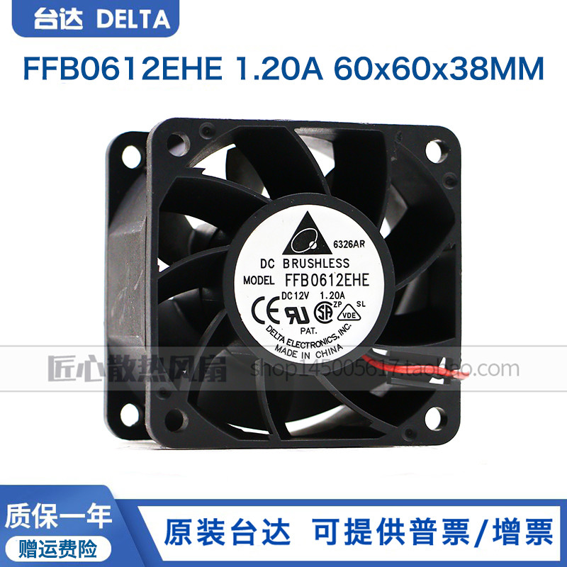 台达 FFB0612EHE 12V 1.2A 6038 大风量 暴力排风散热风扇强力6CM 电脑硬件/显示器/电脑周边 散热器/风扇 原图主图