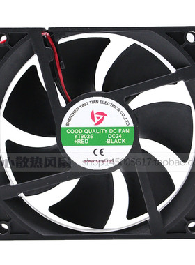 YINGTIAN应天YT9025 24V 9cm伏排气电焊机柜配设备直流小散热风扇