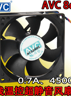 AVC 8025 8厘米风扇 4针/线 液压 0.70A CPU风扇机箱风扇 PWM调速