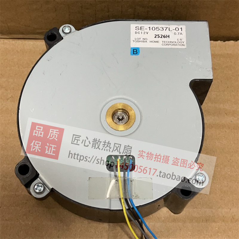 全新原装风扇SE-10537L-01/爱普生CB-696Ui/696UT/710Ui/700U使用