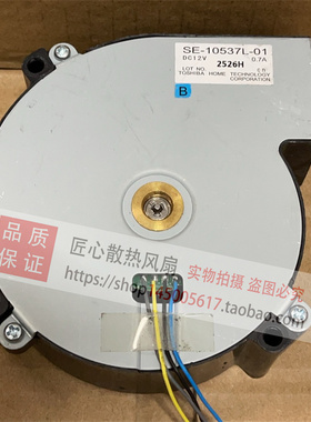 全新原装风扇SE-10537L-01/爱普生CB-696Ui/696UT/710Ui/700U使用