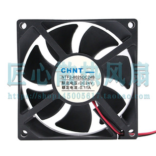 8CM 全新正泰NTF2 8025DC24B 24V 大风量风机散热风扇 8025