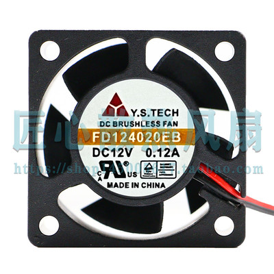 原装元山 FD124020EB 4020双滚珠大风量风扇 4厘米 4CM 超耐用