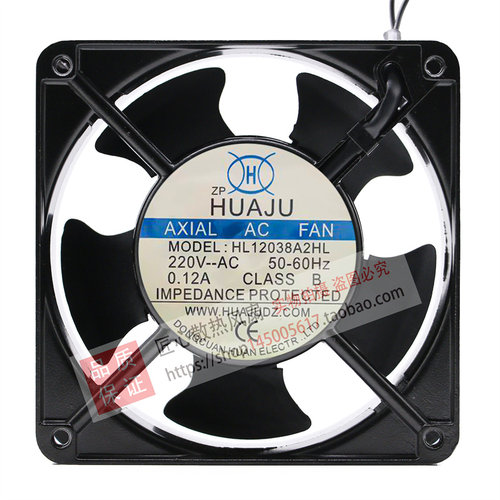 原装 HUAJU HJ12038A2HL 220VAC 0.12A 50/60HZ 铝框散热风扇
