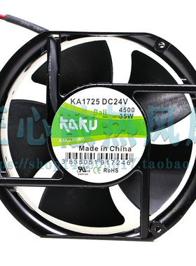 KA1725 DC24V台湾kaku卡固风扇DC24V 35w 4500 17250椭圆机柜风机
