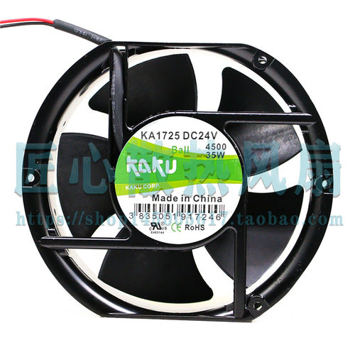 KA1725 DC24V台湾kaku卡固风扇DC24V 35w 4500 17250椭圆机柜风机