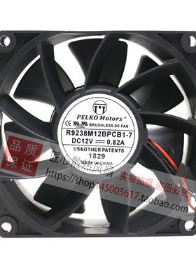 派尔可PELKO MOTORS R9238M12BPCB1-7 12V 0.82A 9厘米大风力风扇