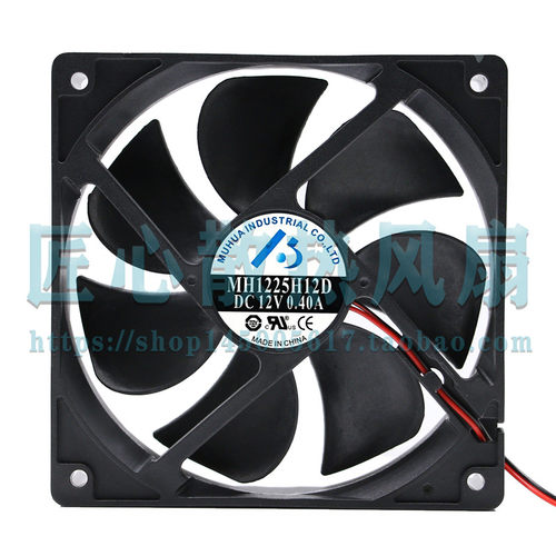 MUHUA MH1225H12D DC 12V 0.40A 高转速大风力 12厘米散热风扇
