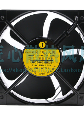 全新捷飞JF20060HBL2交流轴流风机200*200*60mm220V/380V散热风扇