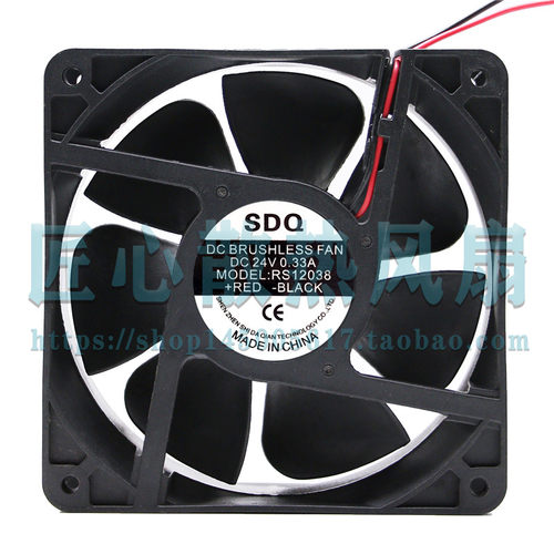 SDQ RS12038 DC 24V 0.33A 120x120x38mm散热风扇