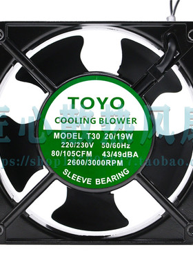 全新TOYO T30 20/19W 220v 80/105CFM 43/49dBA 12厘米散热风扇