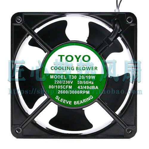 全新TOYO T30 20/19W 220v 80/105CFM 43/49dBA 12厘米散热风扇