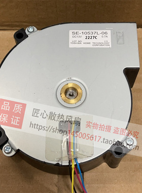 全新原装爱普生 SE-10537L-06 CB-G6900WU/G6970WU投影机散热风扇