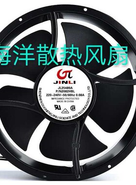 正品 JINLI JL25489A 2082HBL 220V 0.08A 25厘米 25489 散热风扇