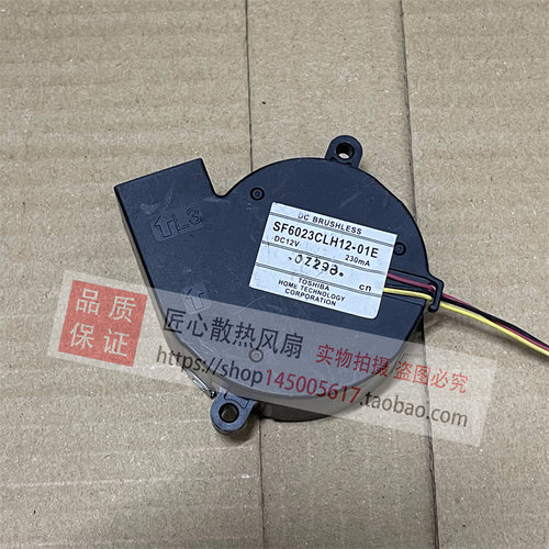 正品原装爱普生EB-X7/S7/X8/W8/C260S投影机风扇SF6023CLH12-01E