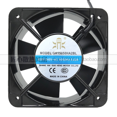 国衡鼎牌GH15050HA2BL 15cm 15050 轴流 机柜散热风扇 220V 0.22A