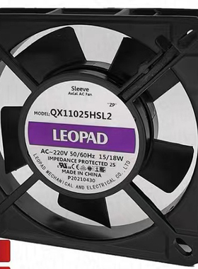 LEOPAD QX110250HSL2 220V 15/18W 11cm 11025 散热风扇