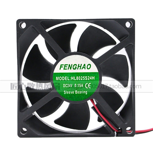 正品 HL8025S24H 80*80mm DC12V DC24V直流风机 排风扇 散热风扇
