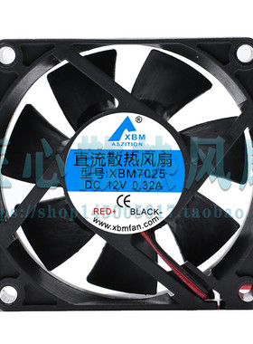 XBM ASZITION DC 12V 0.32A XBM7025 7厘米直流散热风扇