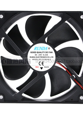 RUNDA RD1225B24H-S 24V 0.23A 12CM 12025 散热风扇120*120*25mm