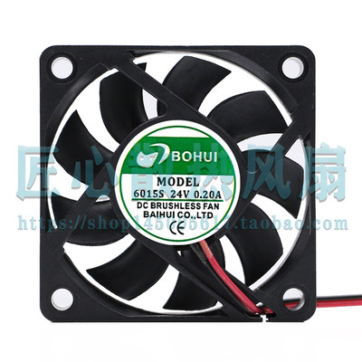 BOHUI MODEL 6015S 24V 0.20A 60x60x15mm 6厘米散热风扇