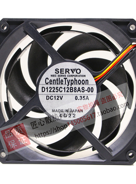 镰刀Scythe D1225C12B8AS-00 12V 0.35A 静音节能自动散热风扇