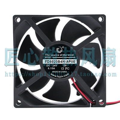 风之源 FD8020B4H-AP00 DC24V 0.15A 8厘米散热风扇