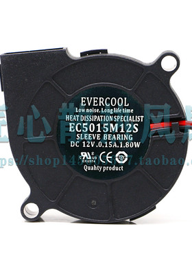原装EVERCOOL EC5015M12S 12V 0.15A 1.80W 2线涡轮鼓风机风扇