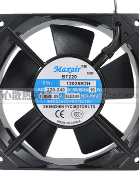 Maxair BT220 P/N 12025B2H 220~240V 19W 12025 双滚珠 散热风扇