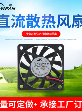 SNOWFAN 6010H24S 6010散热风扇24v 6CM6厘米6010直流风机