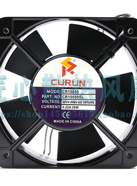 CURUN MODE: CR15050SL 220V-240V AC 0.22A 38W 15厘米散热风机