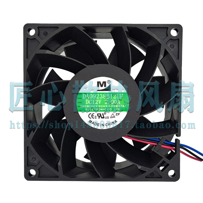 一盟 DA09238B12UF DC 12V 2A 92*92*38mm 9厘米散热风扇