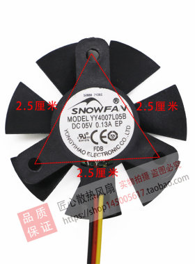 YY4007L05B杰微配件JW-J1900/3160/3710 主板AOC一体机风扇静音5V
