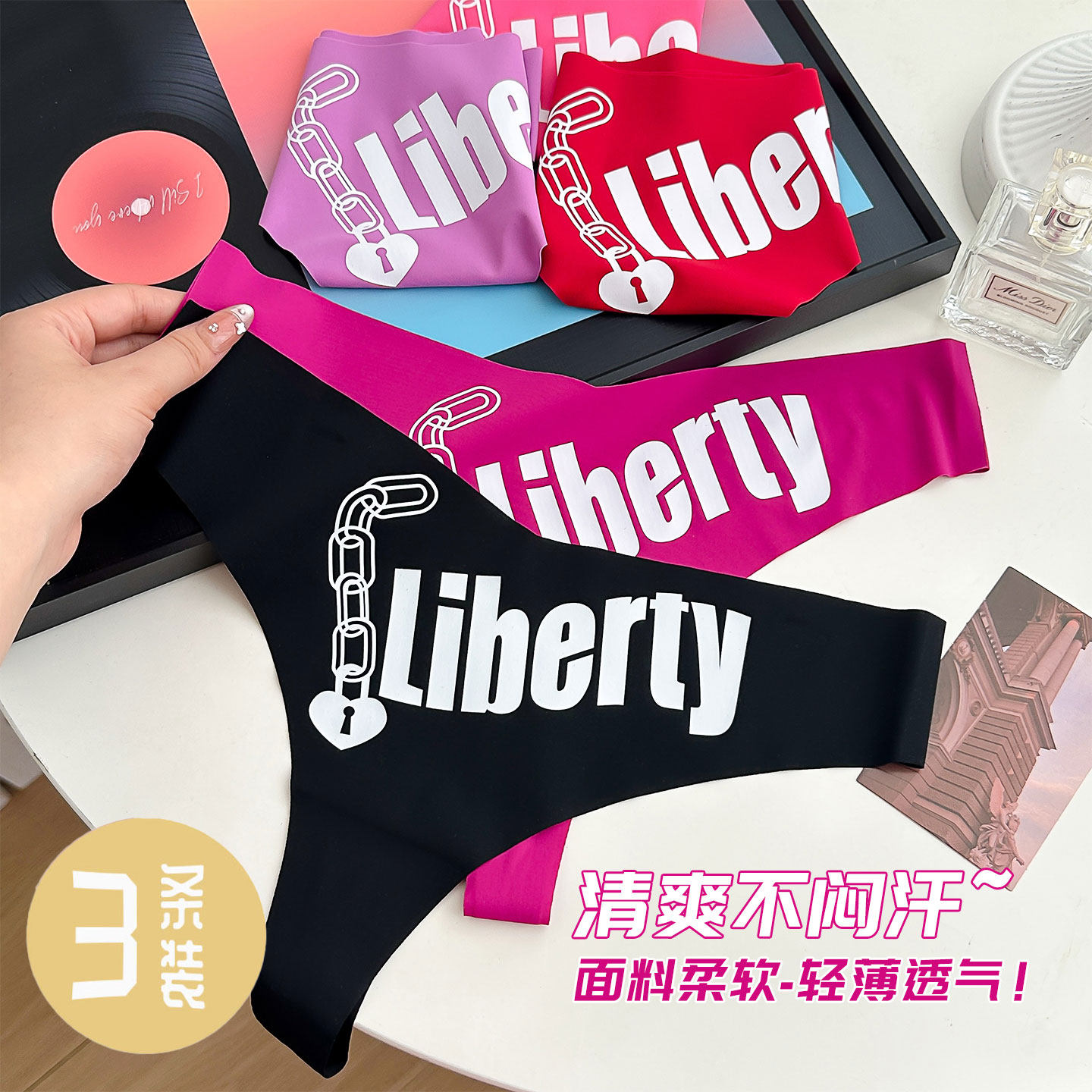 一片式低腰冰丝无痕速干丁字裤