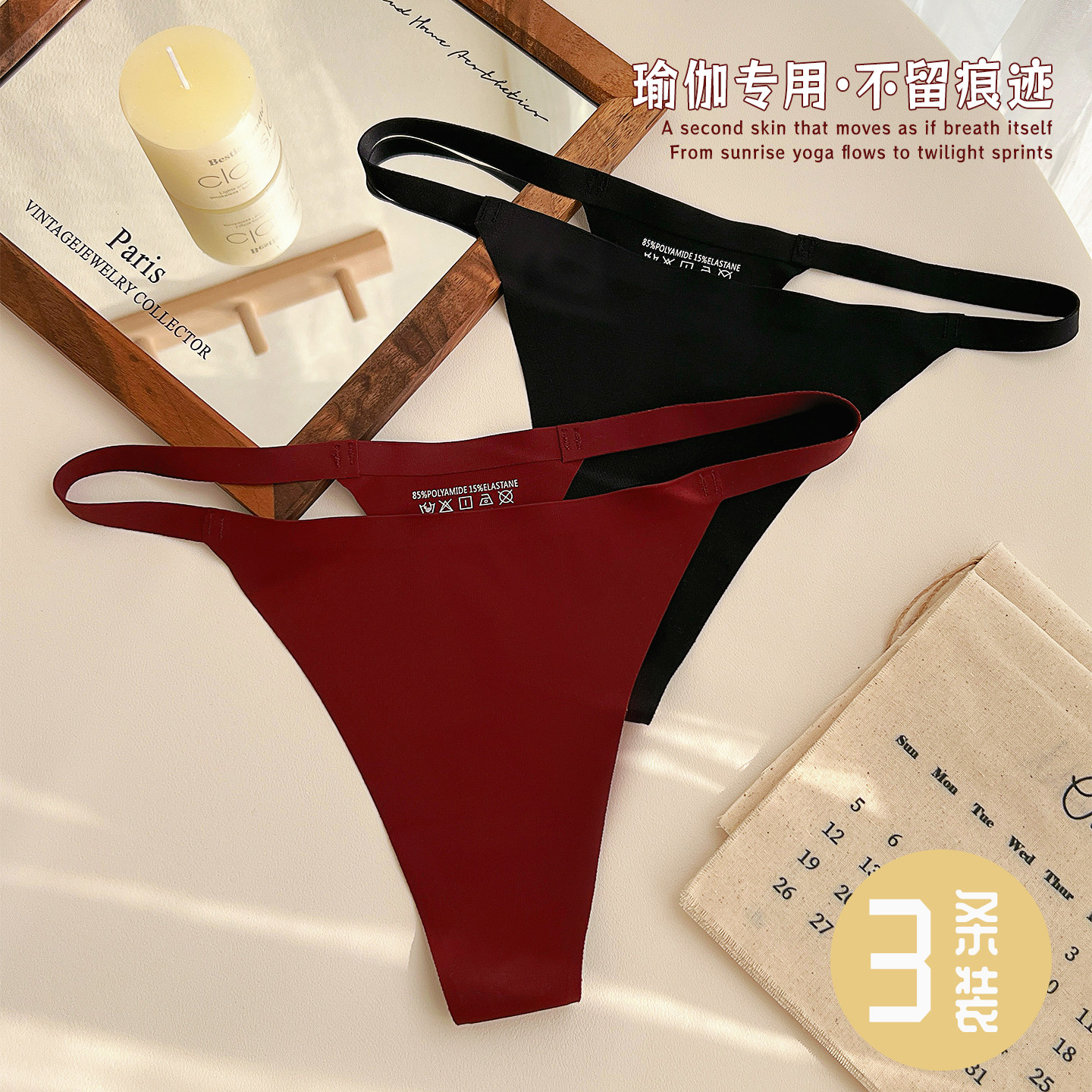 简约风纯色冰丝无痕内裤女一片式舒适透气亲肤低腰高弹速干丁字裤,女士内衣/男士内衣/家居服,女丁字裤,淘宝优惠券,粉丝福利购,淘宝优惠卷